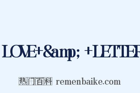 LOVE+&amp;+LETTER是什么意思的图片